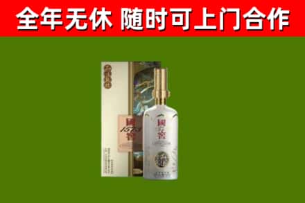 临沧烟酒回收国窖1573.jpg