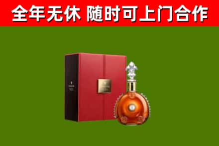 临沧烟酒回收路易十三洋酒.jpg