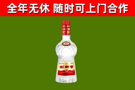 临沧烟酒回收剑南春水晶剑2.jpg
