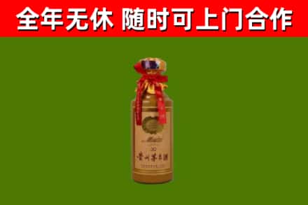 临沧烟酒回收30年茅台酒.jpg