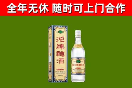 临沧烟酒回收80沱牌曲酒2.jpg