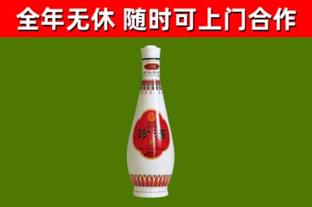 临沧烟酒回收瓷瓶汾酒.jpg