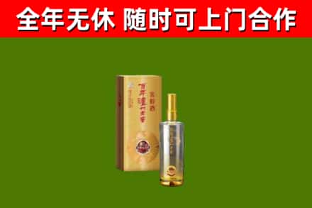 临沧烟酒回收百年泸州.jpg