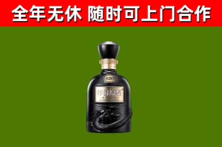 临沧烟酒回收古20酒.jpg
