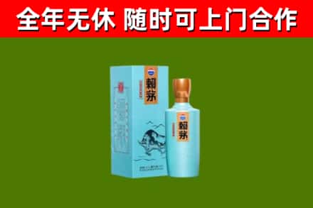 临沧烟酒回收纪念赖茅.jpg