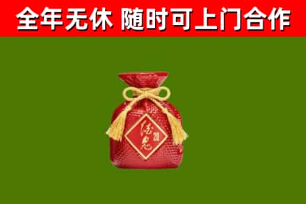 临沧烟酒回收酒鬼酒.jpg