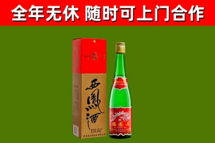 临沧烟酒回收西凤酒绿瓶.jpg