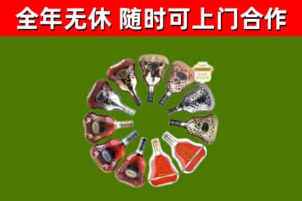 临沧烟酒回收XO洋酒.jpg
