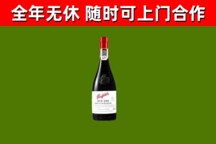 临沧烟酒回收奔富红酒.jpg