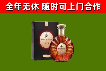 临沧烟酒回收人头马XO洋酒.jpg