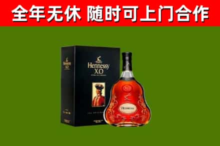 临沧烟酒回收轩尼诗XO.jpg